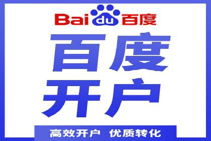 百度广告推广案例：低成本高回报实战经验
